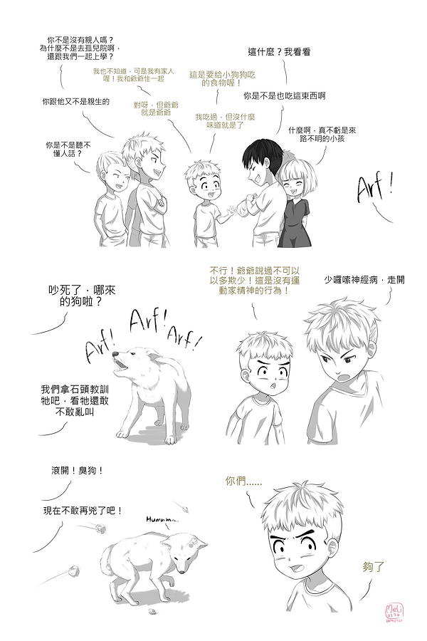 CH1-嘲笑