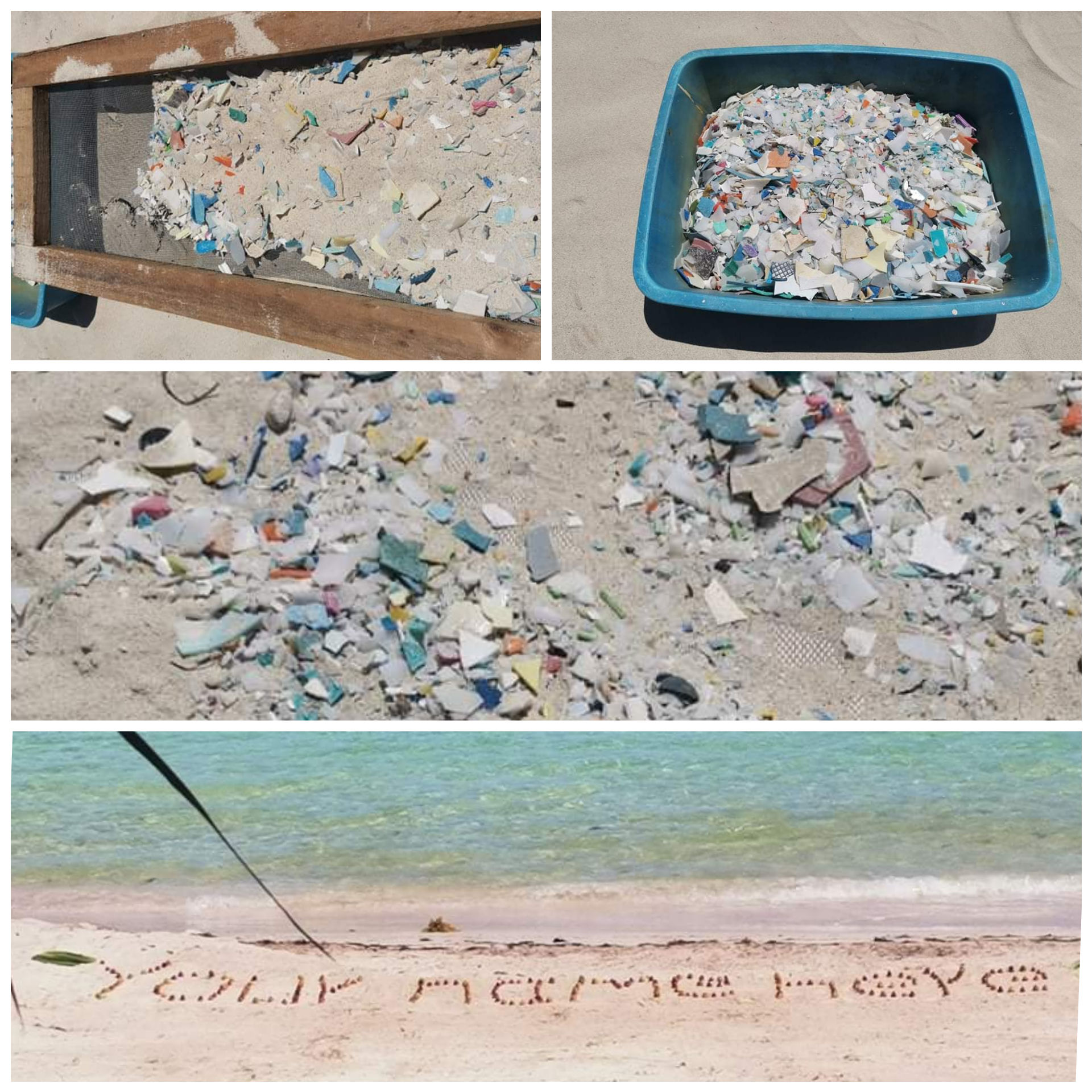 - The BeachComber -                                      Microplastic Collection