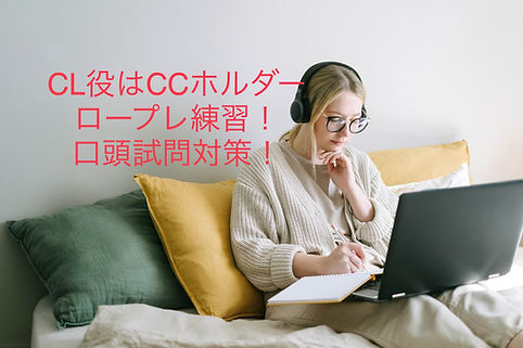 CL役はCCホルダー.jpg