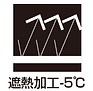 遮熱加工ロゴ.png