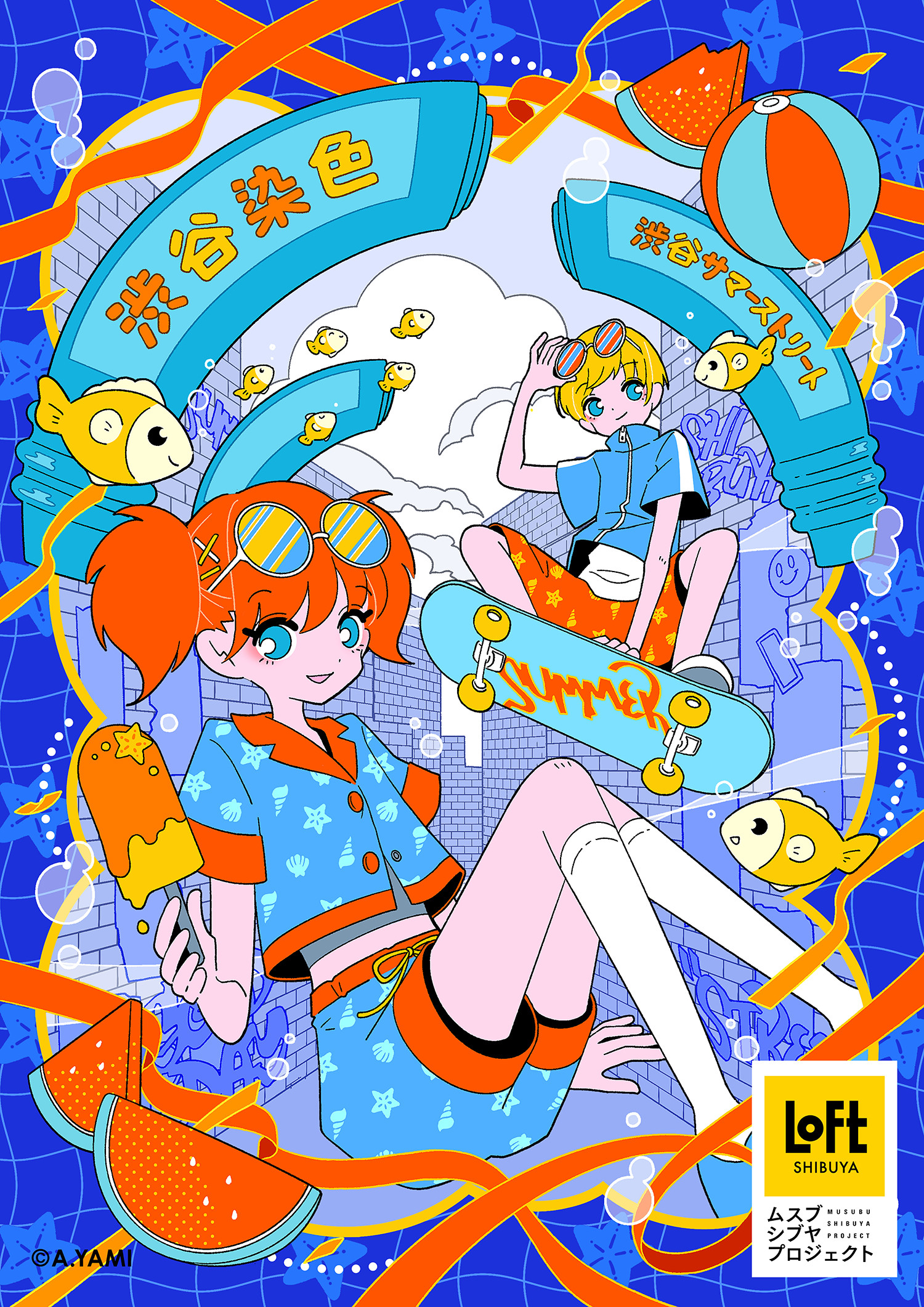 渋谷ロフト 四季ポスター 夏