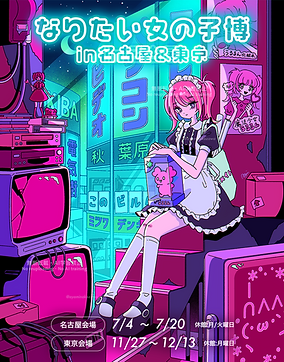 A.YAMI | イラストレーター サイバーポップ・ネオン