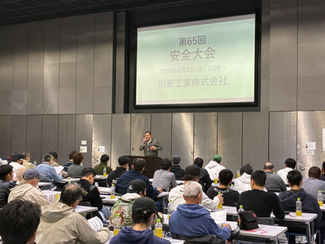 2026年春の健康診断・安全大会を実施しました