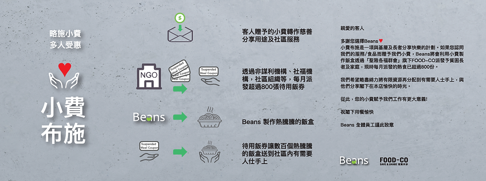 website_小費布施-01.png