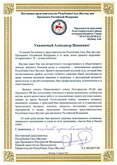 Шубин А.И. - 70 (1)_page-0001.jpg
