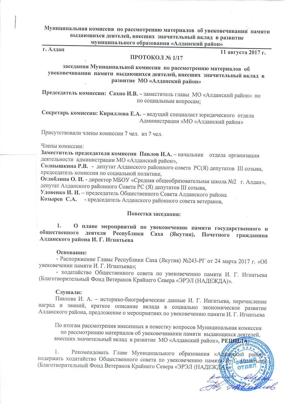 Поздняков 2