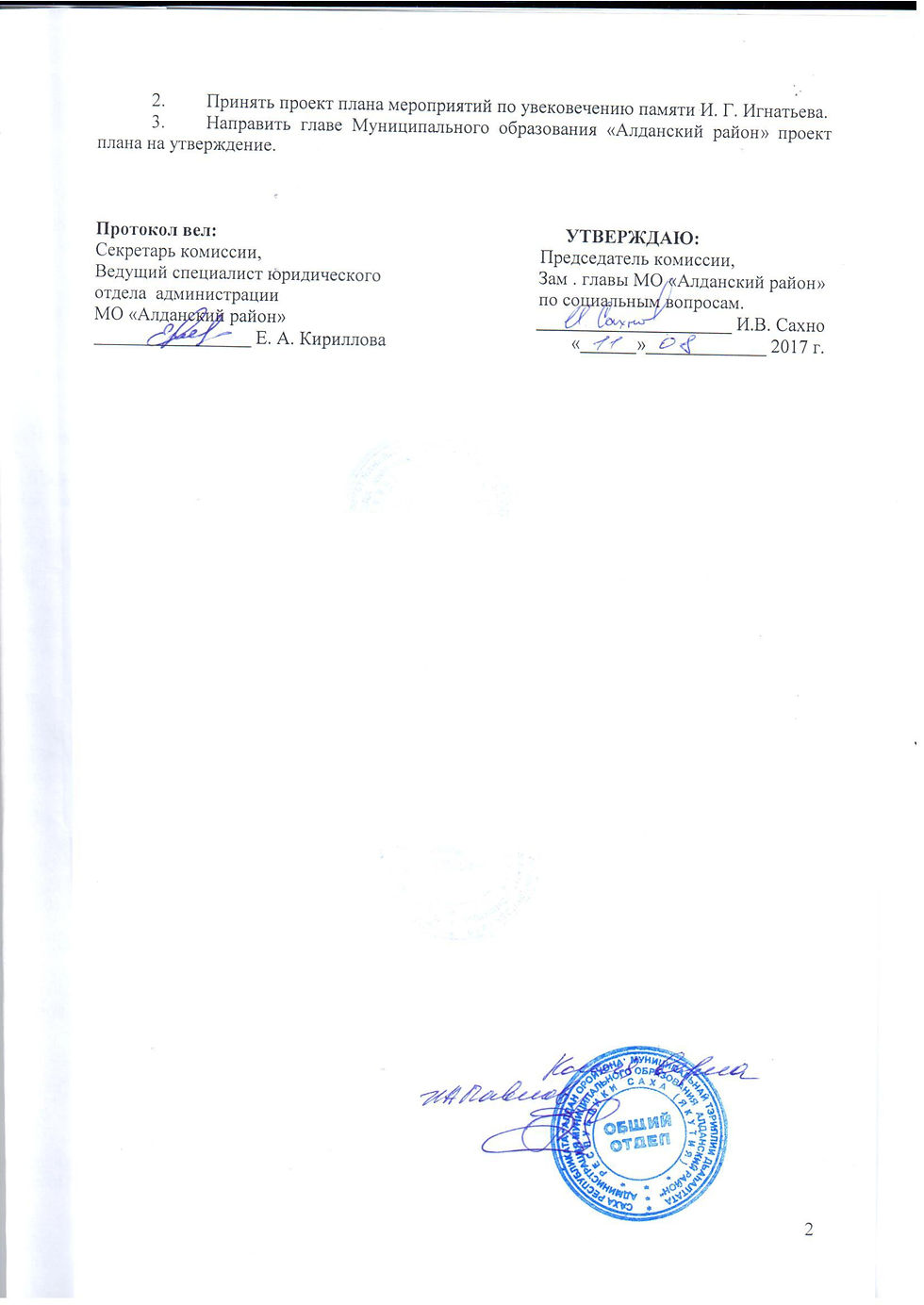Поздняков 3
