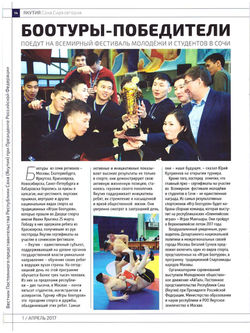 Вестник14