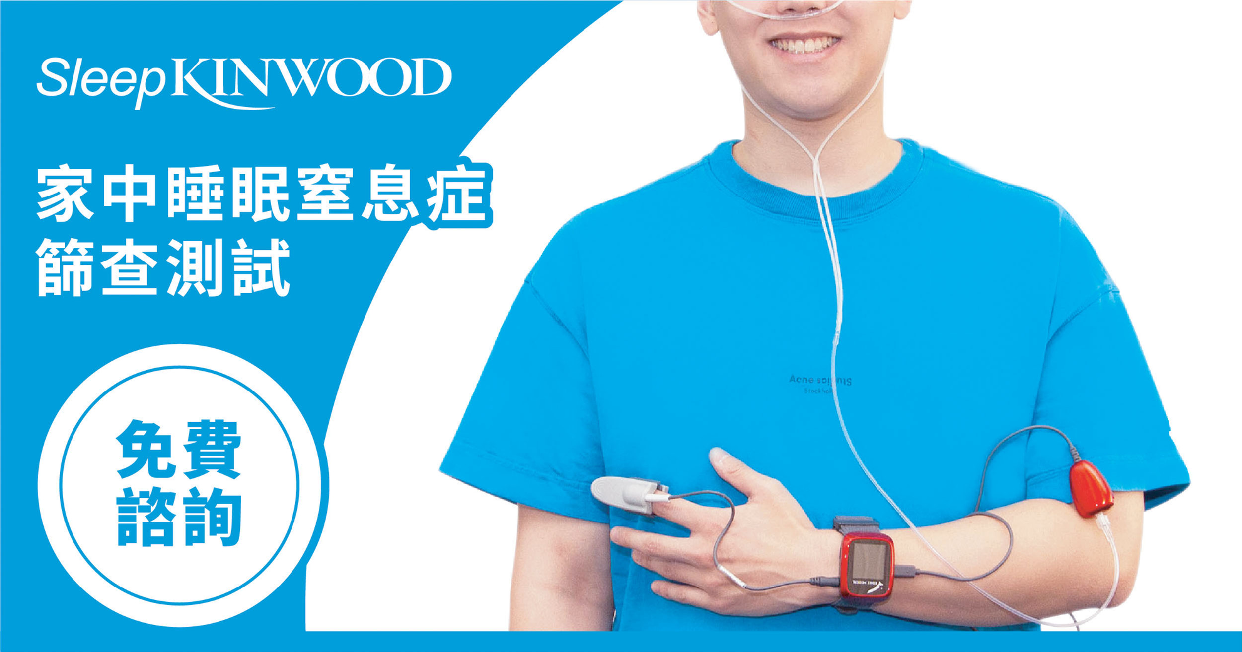 Home Sleep Apnea Screening Test SleepKINWOOD