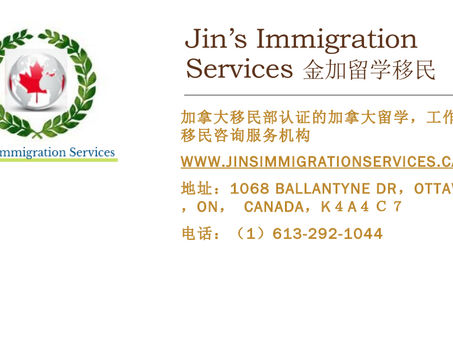 Biometrics no longer required for some Canadian immigration applicants