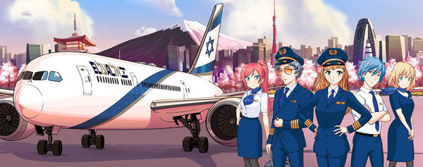 イスラエル行く前に知っておくべき6つのリスト _ELAL