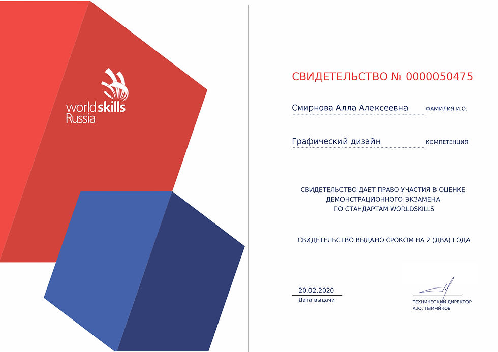 Свидетельство