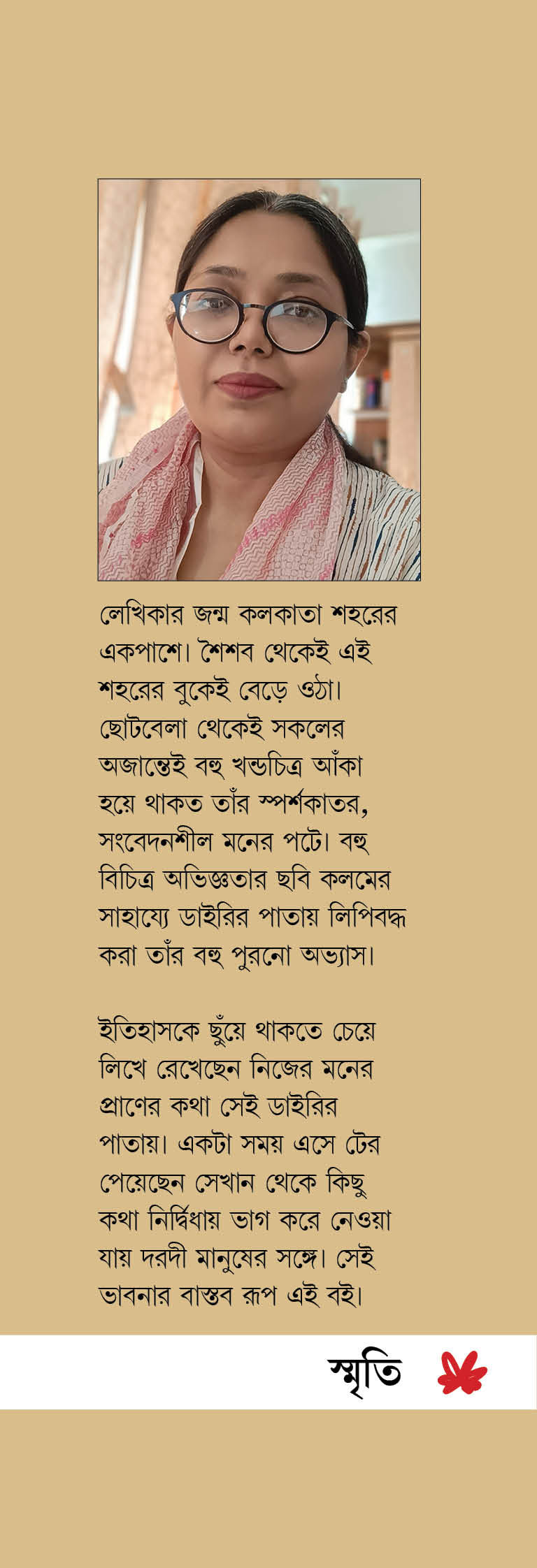 Thumbnail: ৩২ নম্বর রাইফেল রেঞ্জ রোড