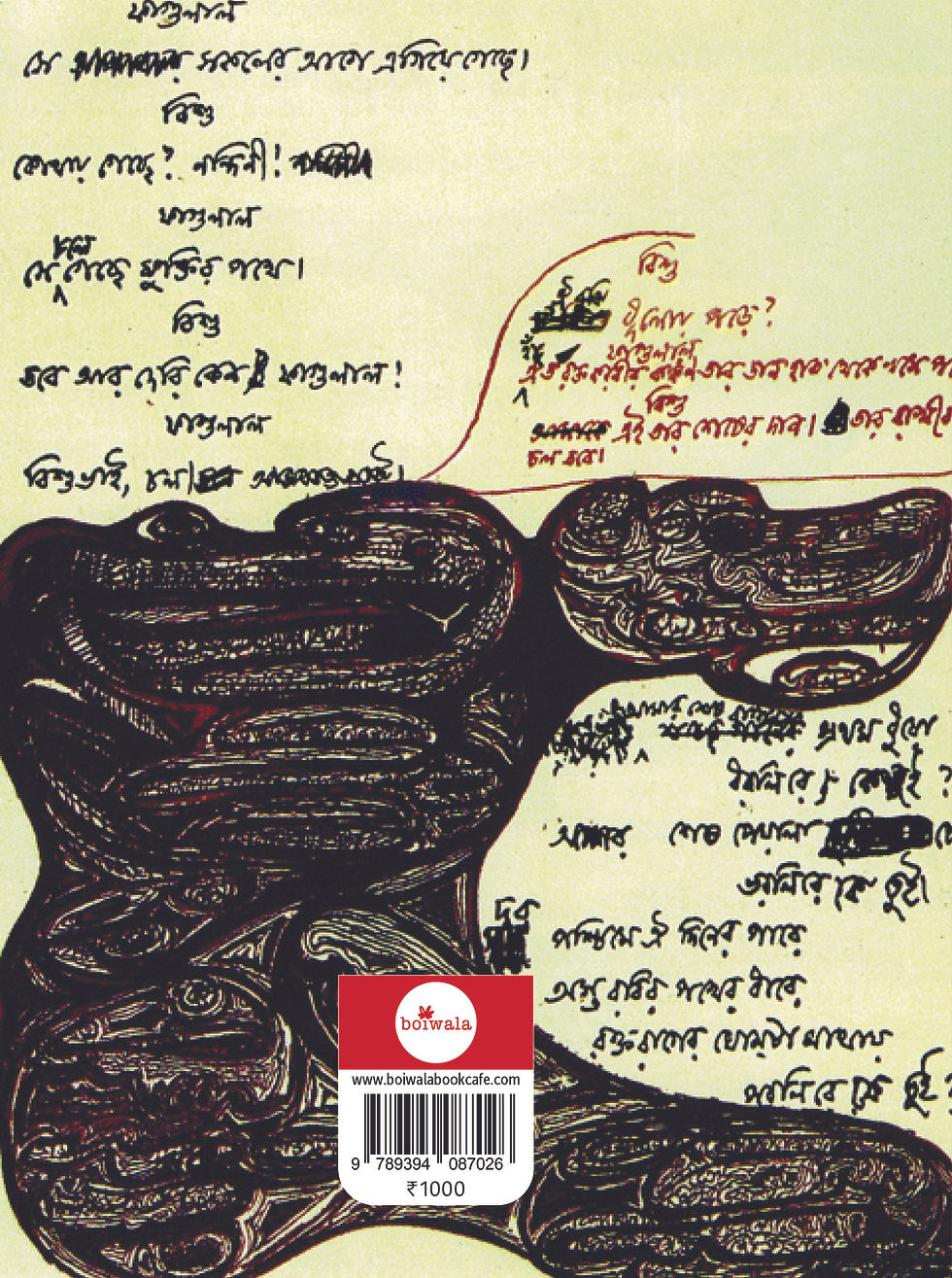 Thumbnail: দিনগুলি তাঁর