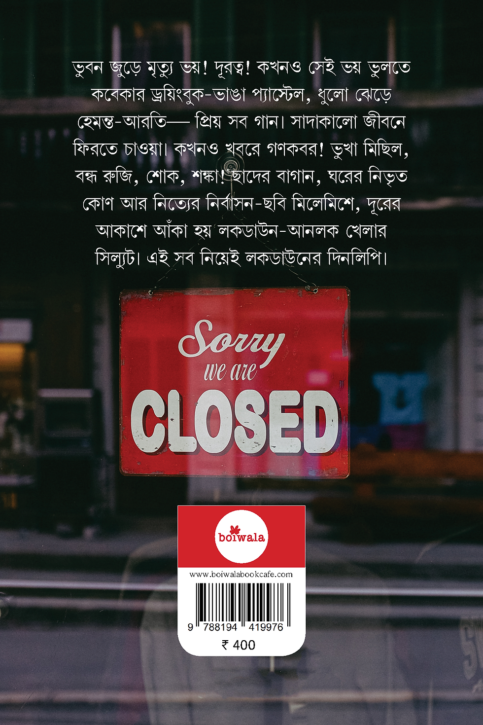 Thumbnail: লকডাউনের দিনলিপি