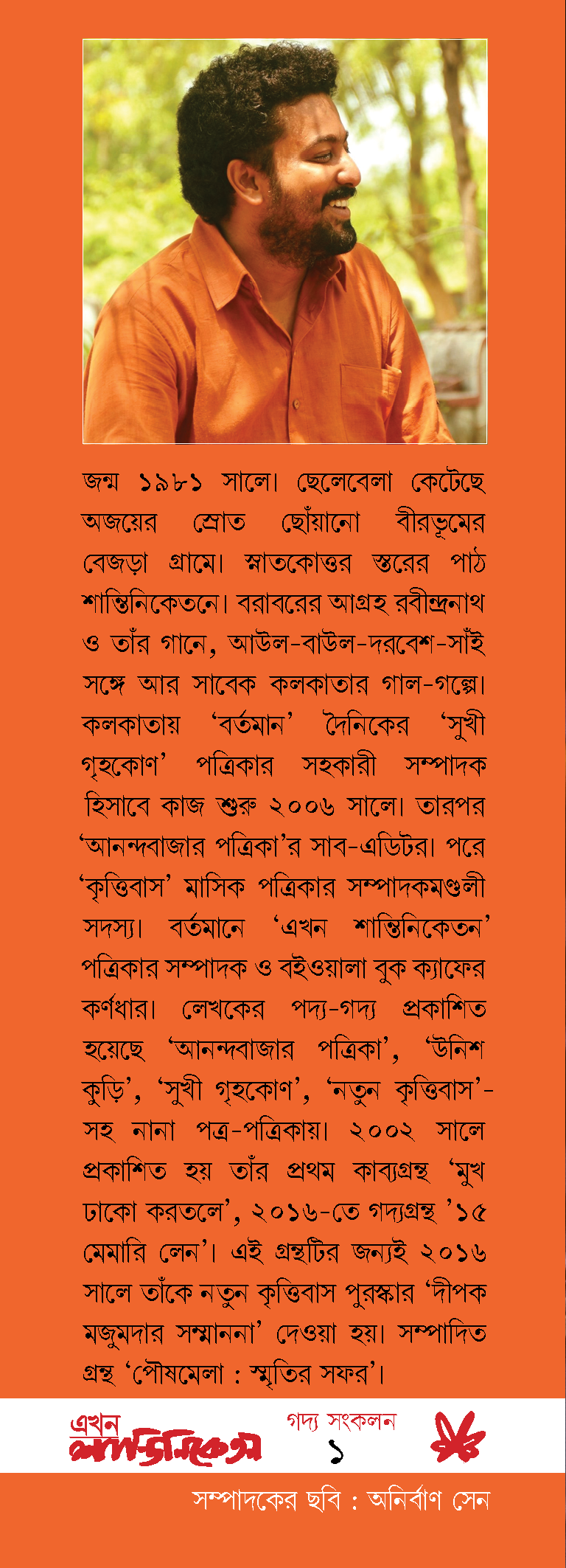 Thumbnail: লকডাউনের দিনলিপি