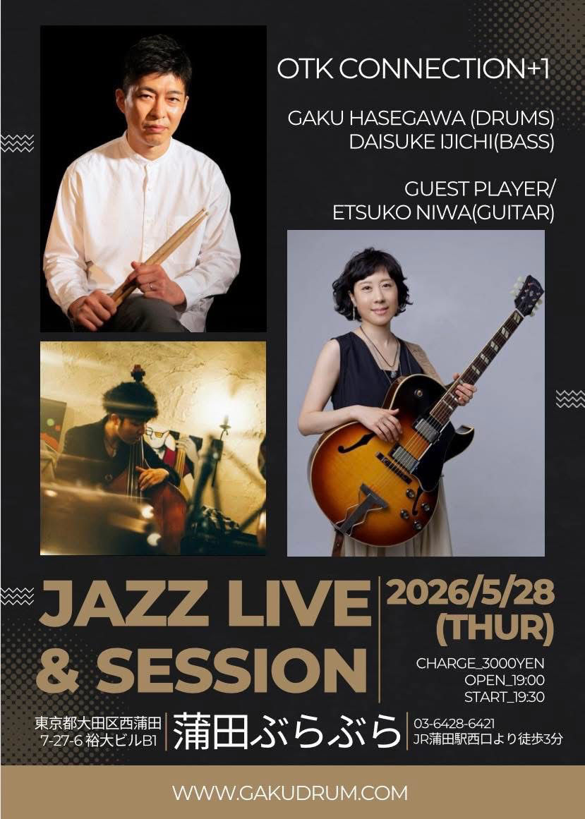2026年 5月 演奏予定