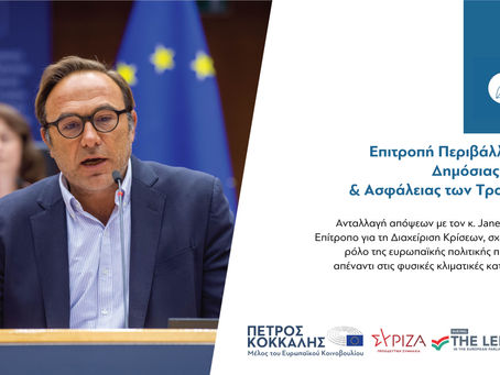 Το κλίμα δεν είναι πλέον ζήτημα ανωτέρας βίας, είναι μία κατάσταση έκτακτης ανάγκης.