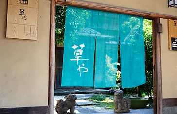 草やについて 草やについて