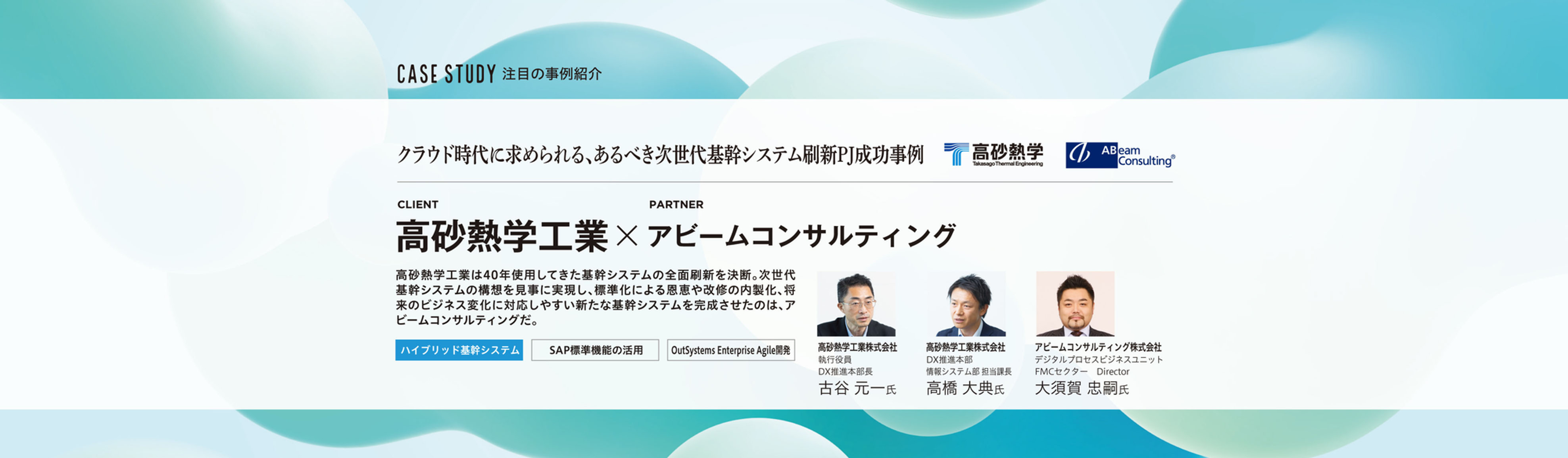 ABeam