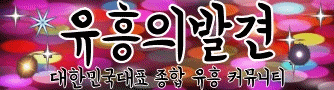 유흥업소
