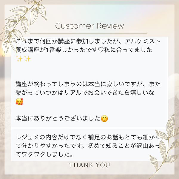 ベージュ　ホワイト　ナチュラル　お客様の声　インスタグラム投稿のコピー.zip - 3.png