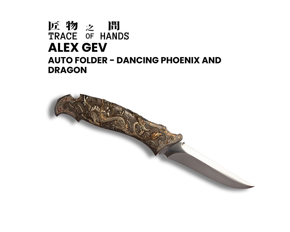 Knife maker : Alex Gev
Knife name : “Dancing Phoenix and Dragon”
Knife type : Auto folder
Overall length (OAL) : 15.8cm
Year released : August 2016