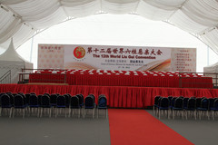 2012-world_liu_kui_convention_33_20131102_2083880604.jpeg