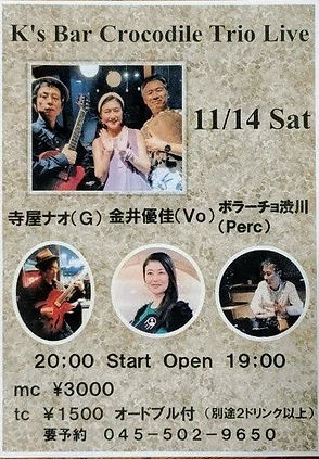 20261114優佳trio.jpg