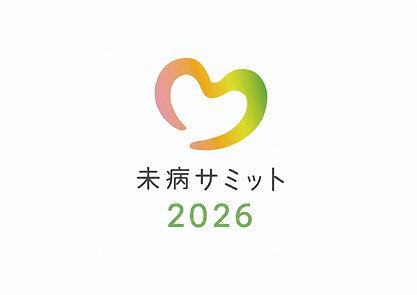 早割：ブース出展料（未病サミット2026）