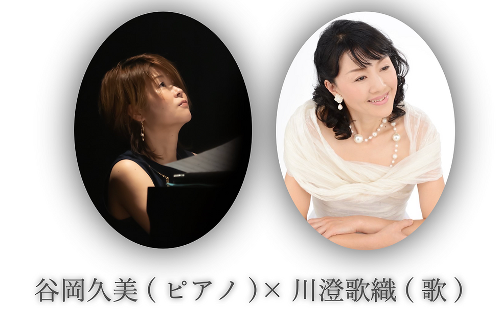 「空色のメロディ ～ピアノと歌のコンサート～」