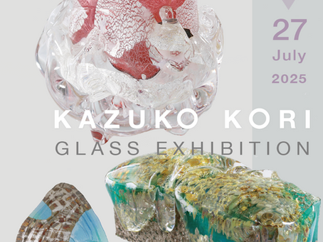 ガラスに宿る生命力「郡和子 ガラス展」7/12-7/27