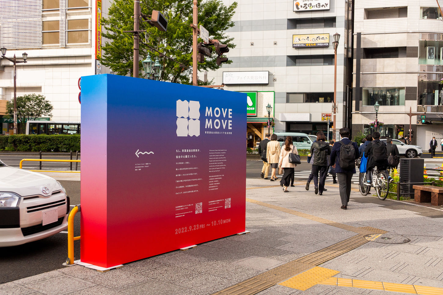 movemove_23.jpg