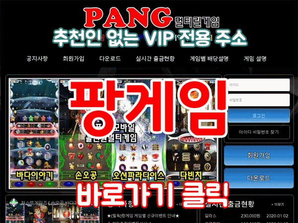 팡게임랜드