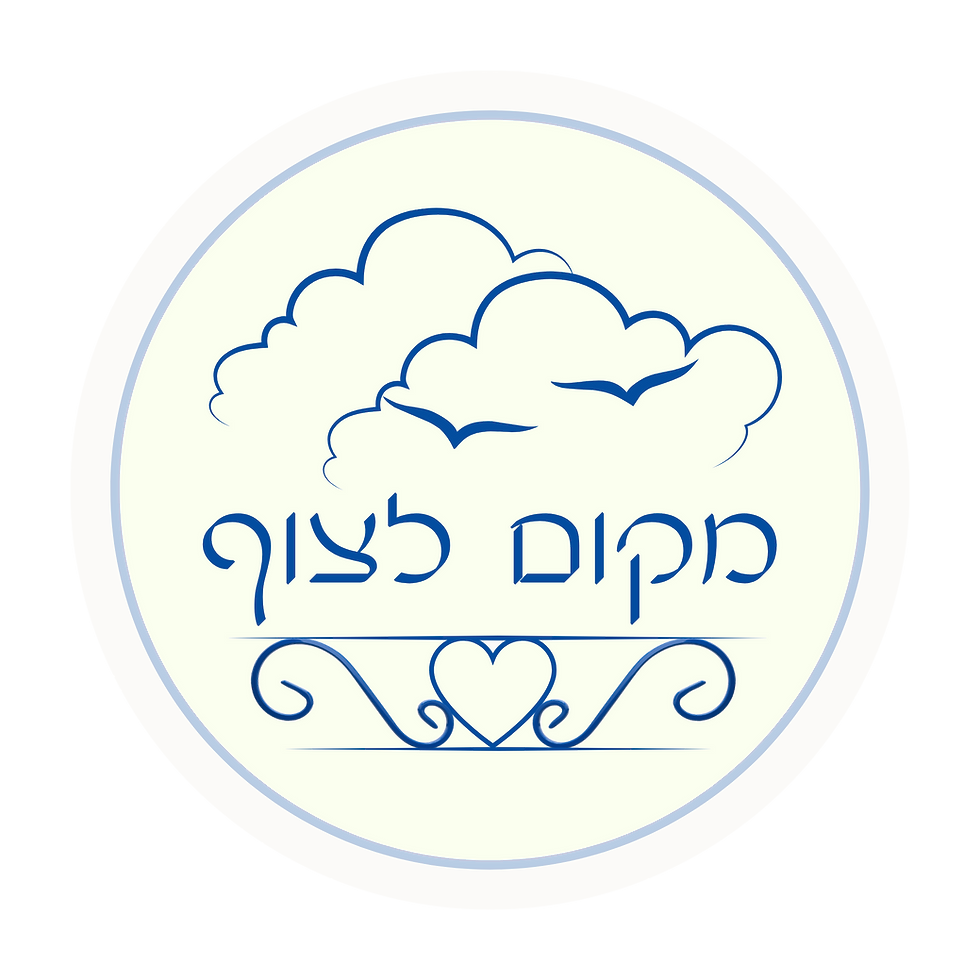 מקום לצוף .png