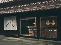 Entrance to the historic Takata House at Kazeno Kurayoshi