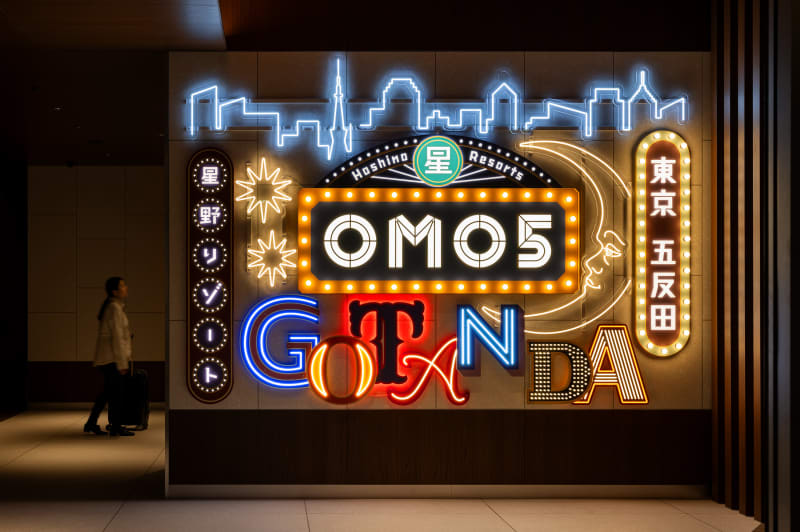 OMO5 Tokyo Gotanda entrance sign and Gotanda JP Building ground-floor arrival area