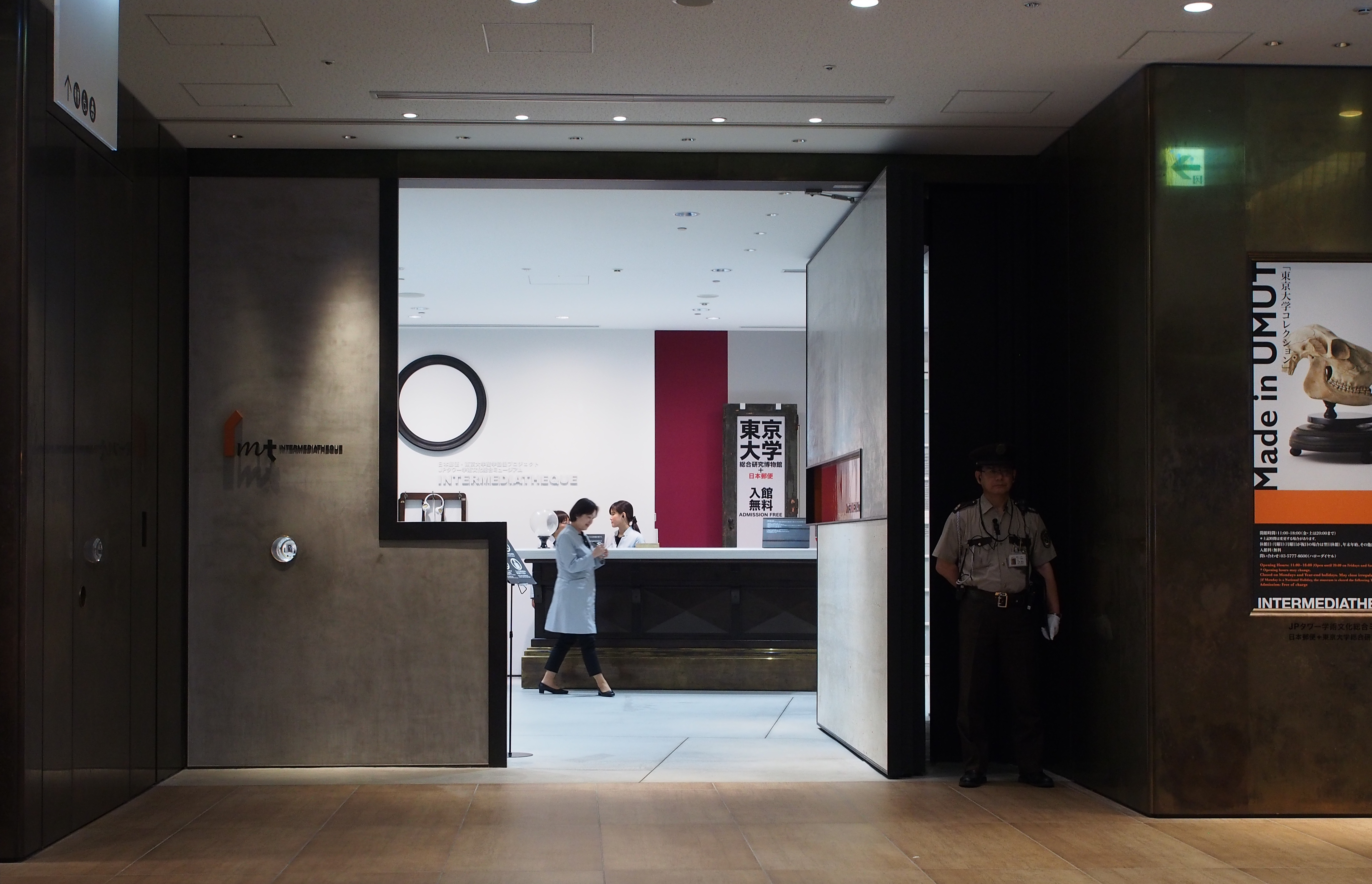 Entrance to JP Tower Museum INTERMEDIATHEQUE in KITTE Marunouchi, a free indoor stop near Tokyo Station