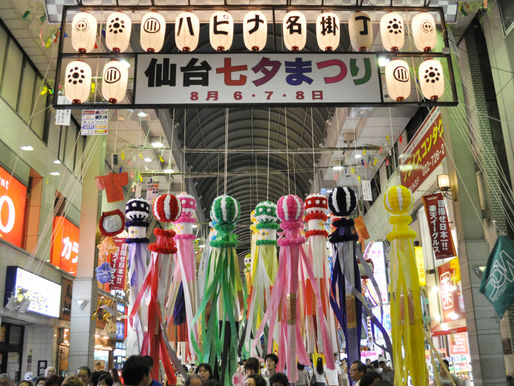 仙台七夕祭2026攻略|前夜花火、本祭三天與住宿交通如何安排?
