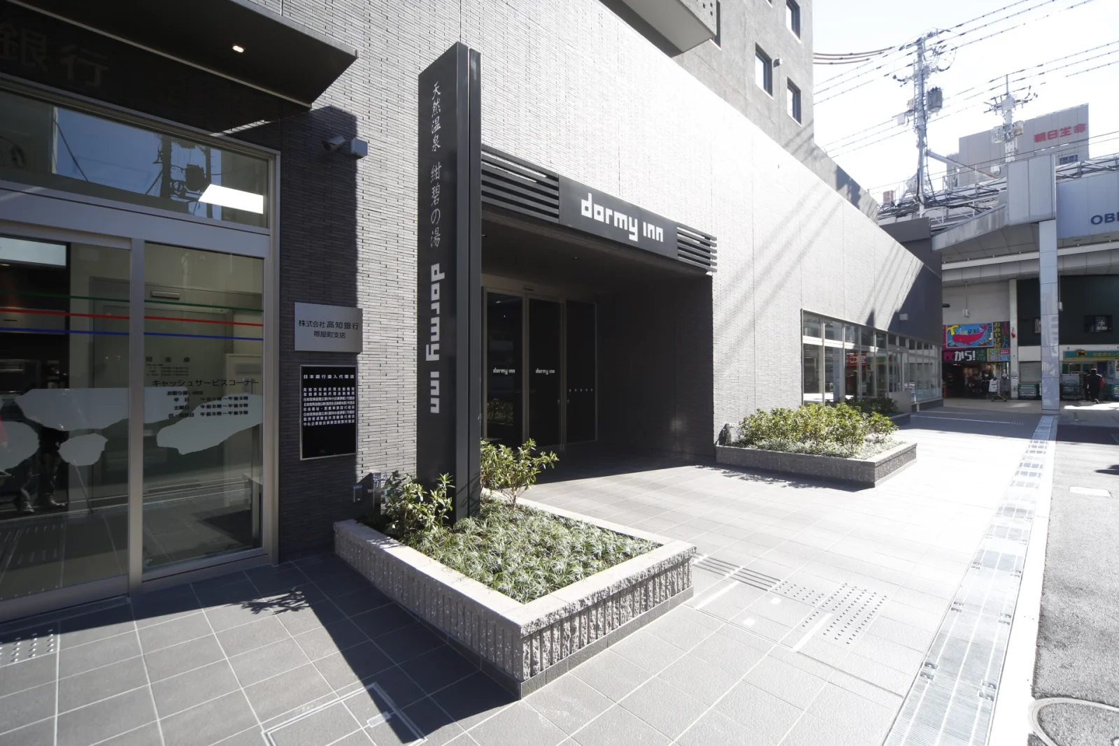帶屋町附近 Dormy Inn Kochi 酒店外觀