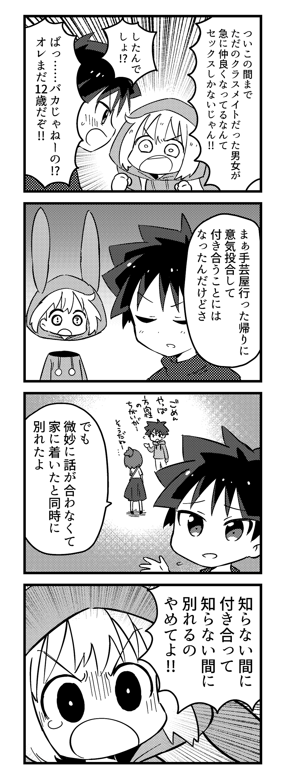 おり26