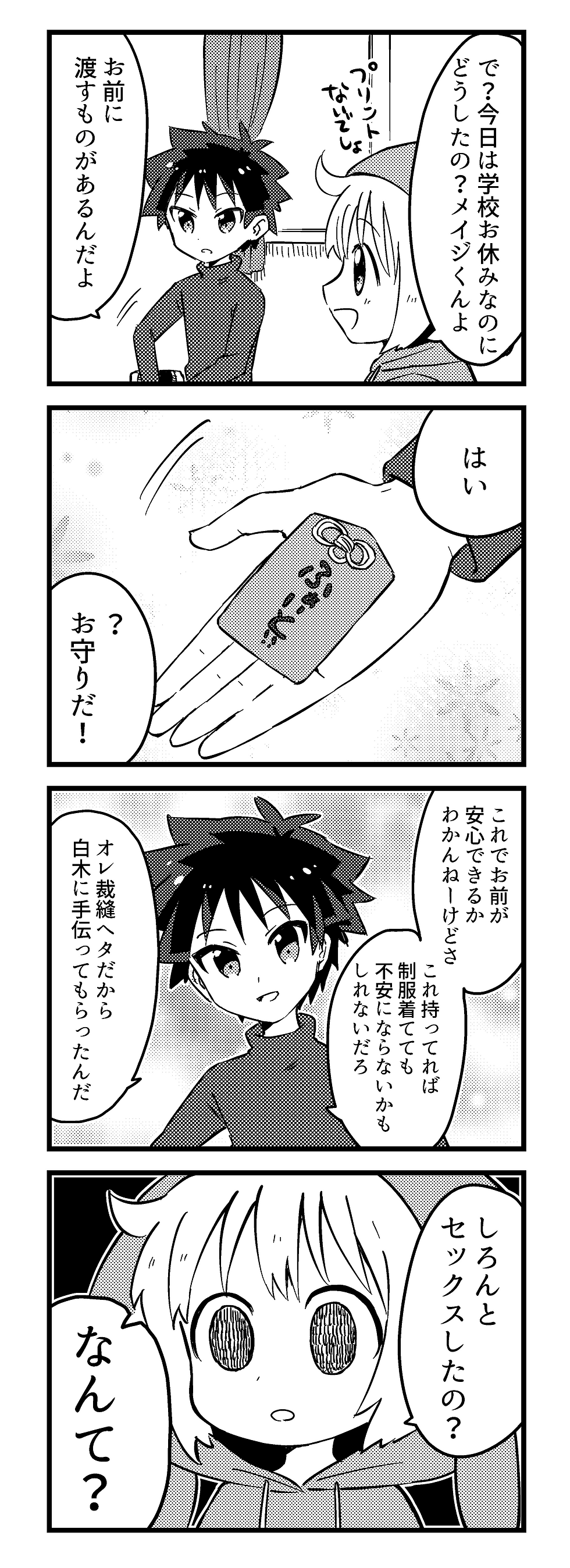おり25