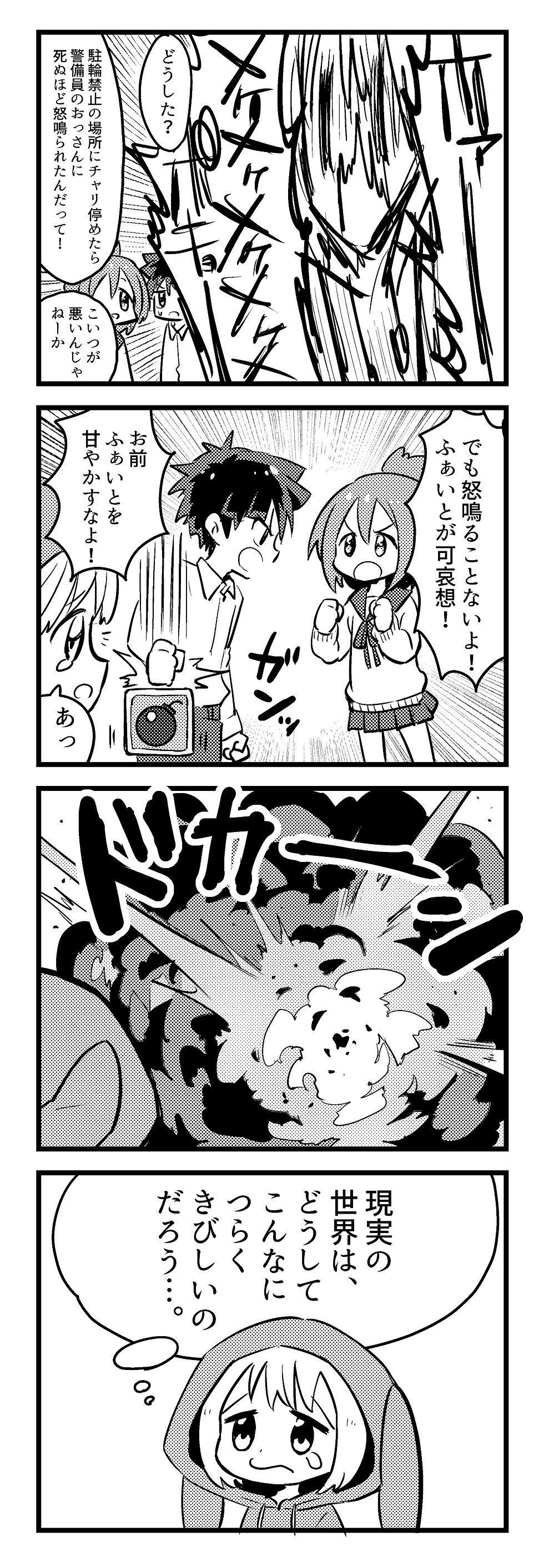 おり18