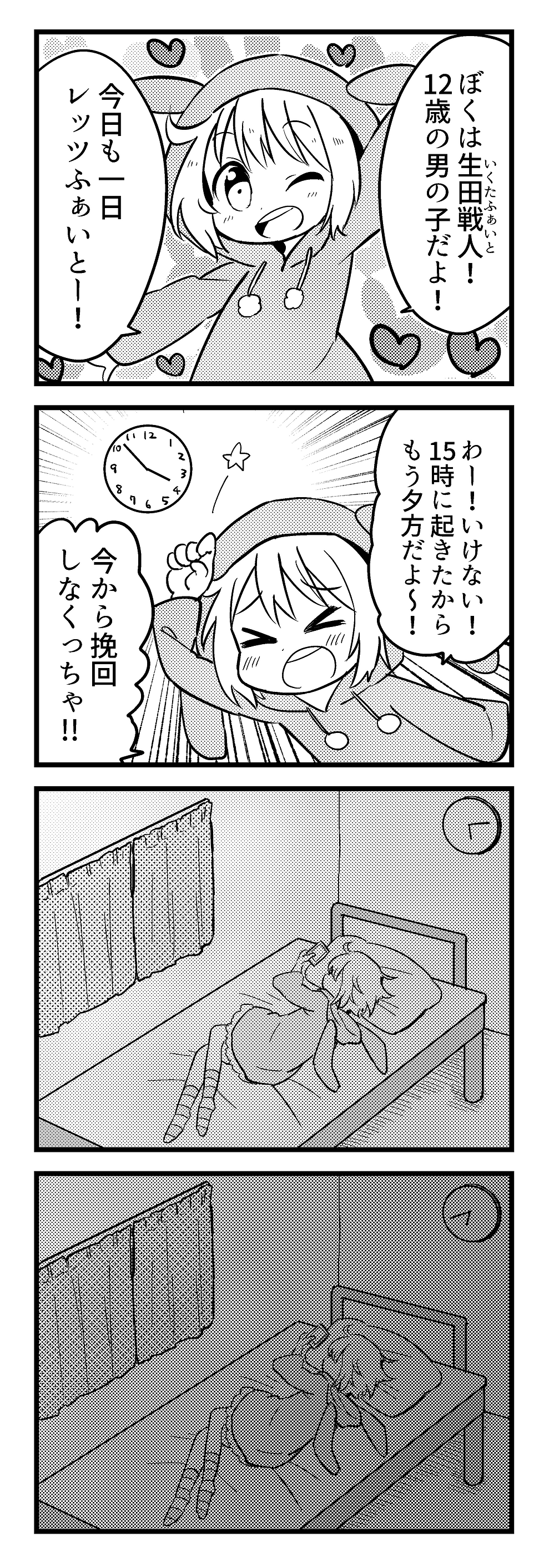 おり4