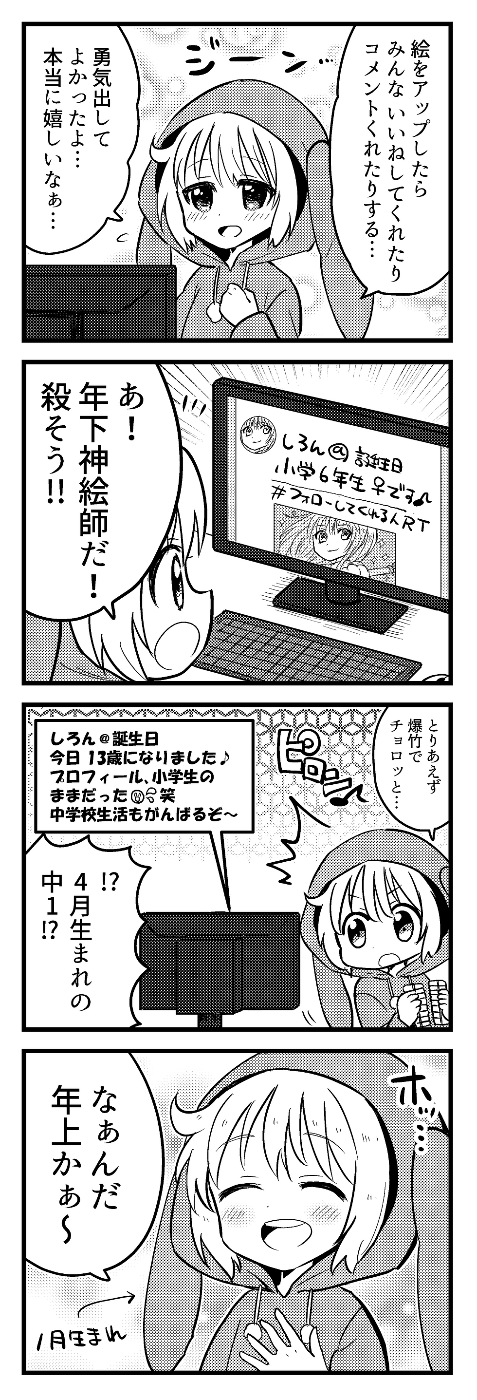 おり7