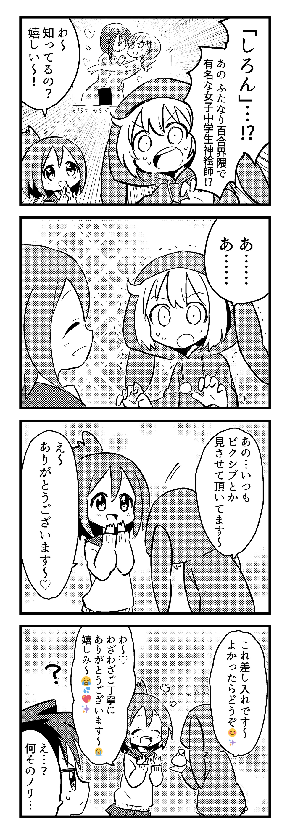 おり16