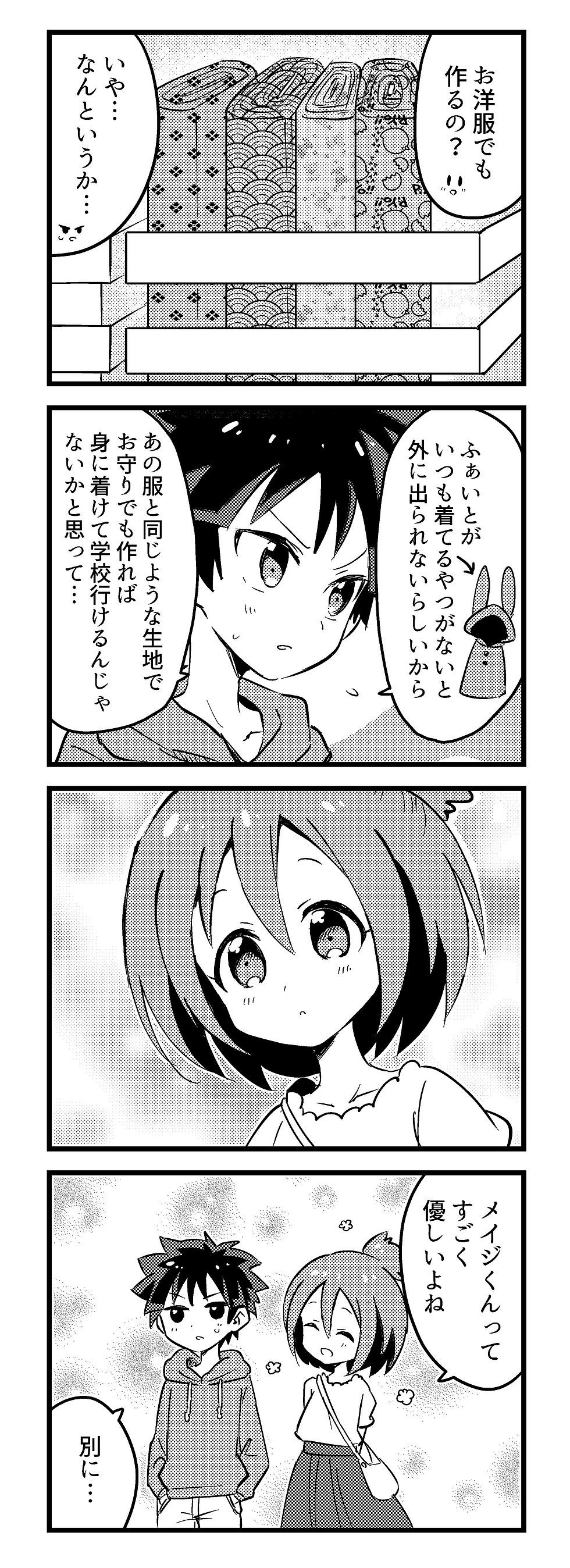 おり23