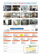 見積りキャンペーン裏面 キャンペーン 見積り 2000円 ギフト券 リクシル 洗面台 洗面所 リフォーム 暮らし情報 住まい 住宅 岡崎市 工事 施工 画像 快適 たぐけん 田口建設 リフォーム業者 新築 修理 保証 キャンペーン 工務店 掃除 楽