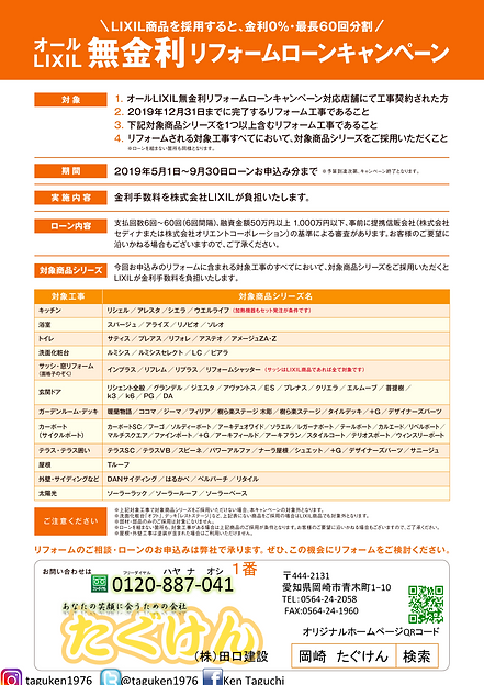 無金利ローン.png