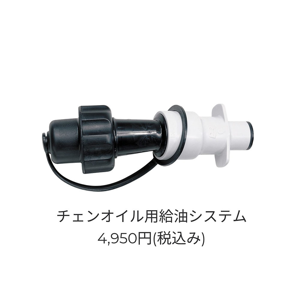 チェーンオイル用給油システム、白と黒の装置。背景は白。価格は4,950円(税込み)と表示。